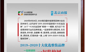 家居新聞列表-裝修流程圖片